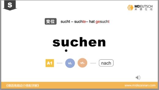 suchen 商品图0
