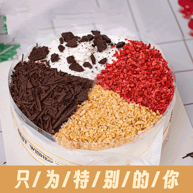 纯冰淇淋生日蛋糕『经典四拼』