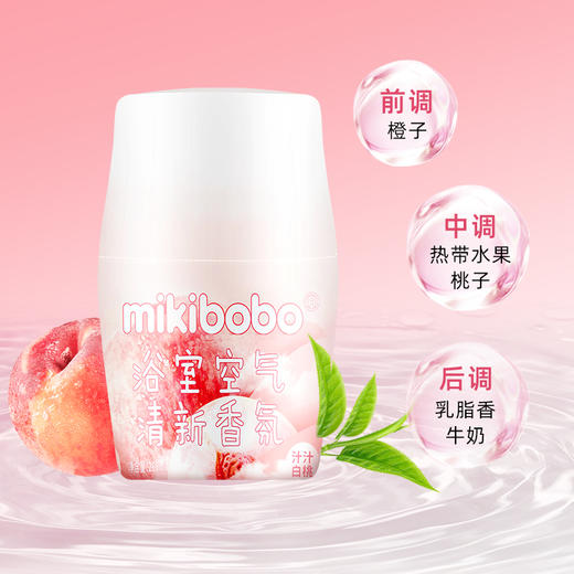 mikibobo室内浴室香氛空气持久清新剂卫生间去异味 多场景使用 汁汁白桃味260ml 商品图1