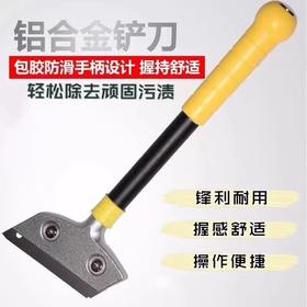 30cm合金铲刀清洁刀美缝除胶小铲子铲墙皮神器玻璃地板保洁工具油污刮刀