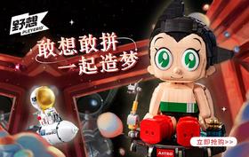 野想积木｜创意潮玩