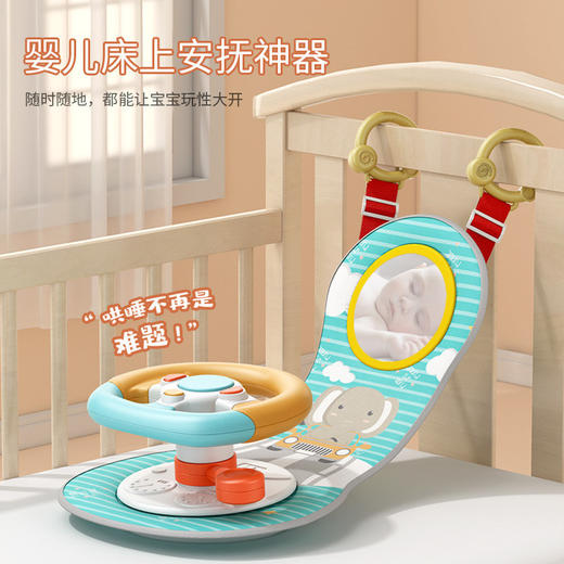 「缓解宝宝哭闹」宝宝车载方向盘玩具 儿童汽车模拟驾驶仿真方向盘婴幼儿安抚玩具 商品图2