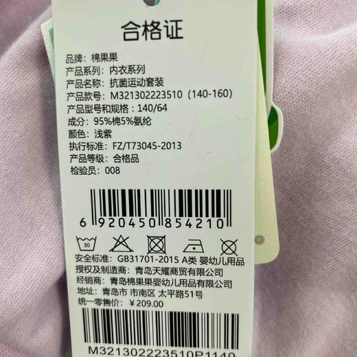 棉果果秋季新品女童磨毛棉毛有机棉纱140-160码中大童抗菌运动套装M321302223510 商品图6