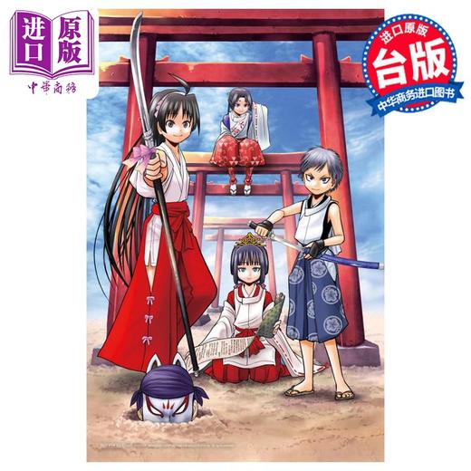 【中商原版】漫画 擅长逃跑的殿下 10 首刷限定版 松井优征 台版漫画书 东立出版 商品图1