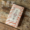 茶香记 虎皮煎茶012 安化黑茶 老茯砖 九龙池 松木明火 菌香浓郁 清甜醇柔 商品缩略图1