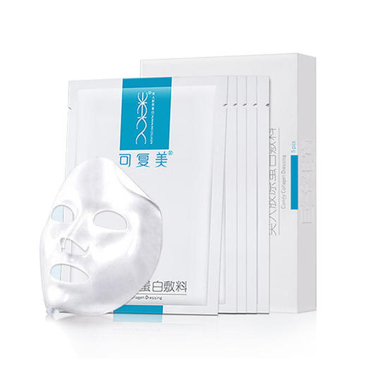 【防伪可验】可复美重组胶原蛋白敷料敏感性肌肤修复医 用敷料敷贴非面膜5片/盒 商品图5