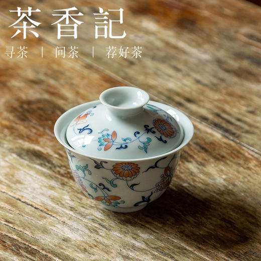 茶香记 草木灰 五彩缠枝无托盖碗 精细贴绘 秀丽清逸 出水顺畅 商品图1