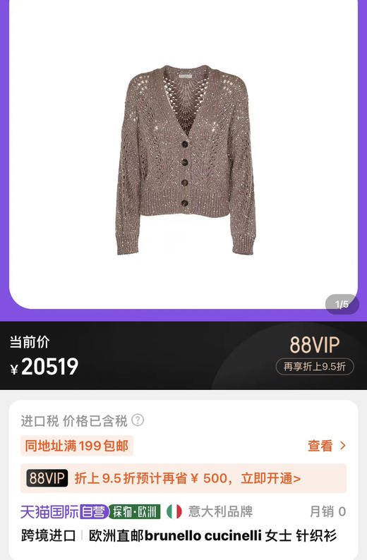 亮片针织开衫。自己备注号码颜色 商品图1