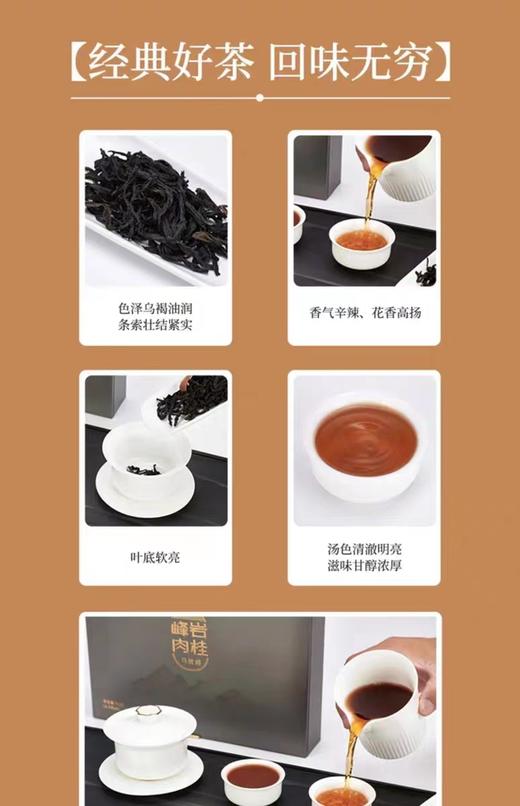 中茶峰岩肉桂（马枕峰） 商品图8