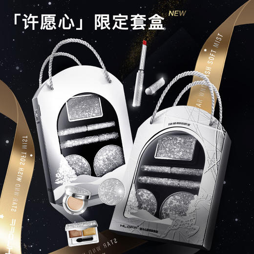 【超值5件套！星与心愿美妆套盒】星与心愿美妆套盒五件套，生日礼物送女友，情人节礼盒口红套装，薄纱如雾，一抹丝滑，自然贴敷，吸油不吸妆，保持哑光妆感，带妆持久，粉质细腻柔滑服帖。 商品图0