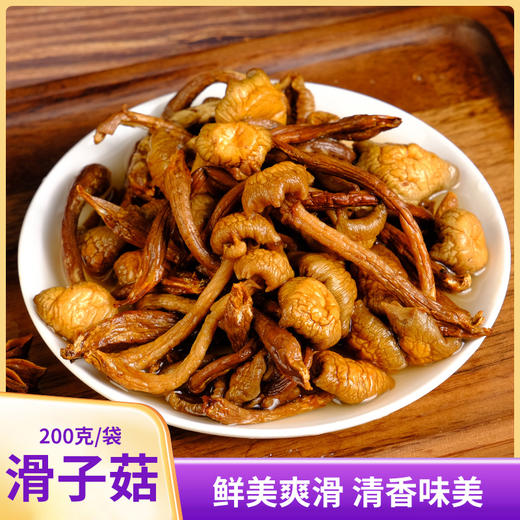 岭味原木滑子菇200g 商品图9
