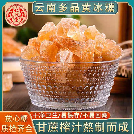 九鑫黄冰糖1kg 商品图6
