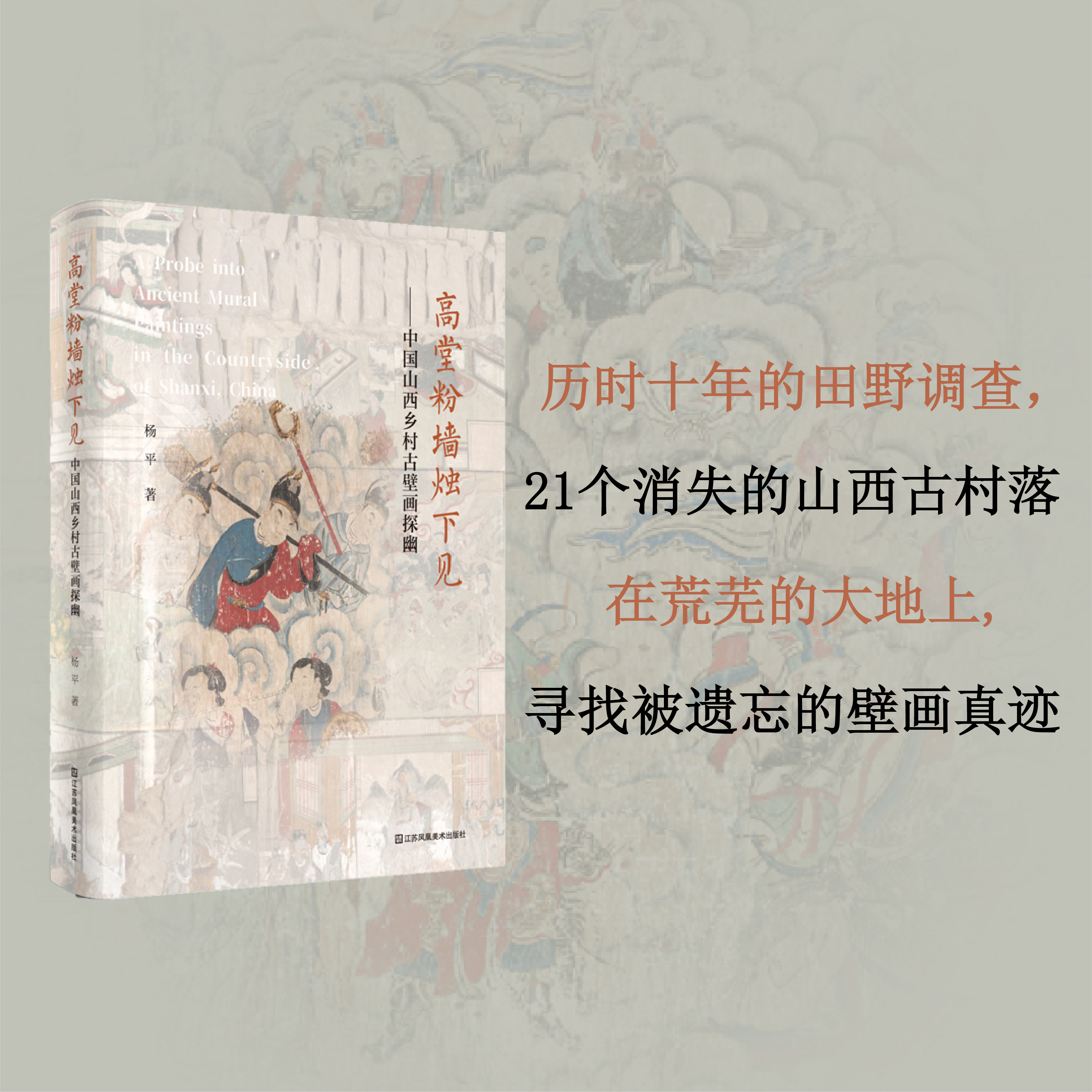 高堂粉墙烛下见