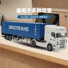 【预售】中外运合金卡车模型 合金材质1:50还原 仿真集装箱卡车 手办送礼宣传（w） 商品缩略图2