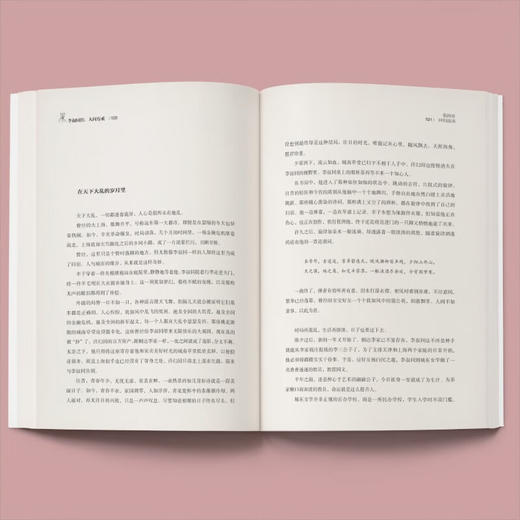 李叔同传 人间有戒 墨倾城 著 经典传记 商品图2