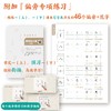 小学语文同步字帖（合辑） 商品缩略图5