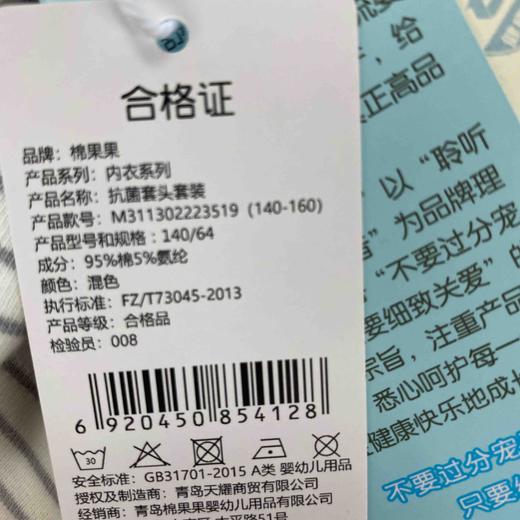 棉果果秋季新品男童罗纹弹力有机棉纱5A弹力修身140-160码中大童抗菌家居套头套装M311302223519 商品图7
