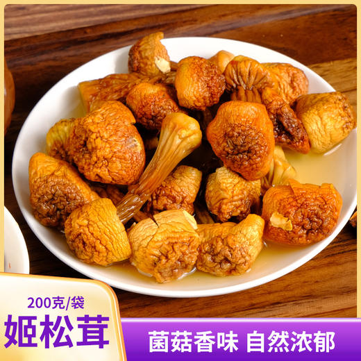 岭味姬松茸200g 商品图8