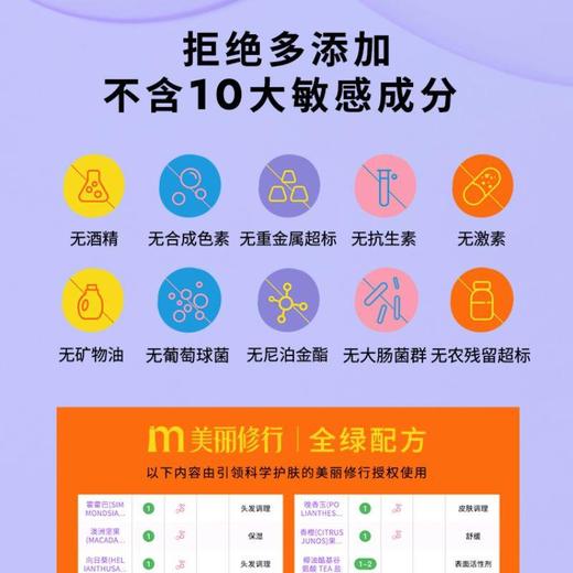 缪斯和她的朋友们 大童洁净柔顺洗发水 300ml/瓶 商品图2