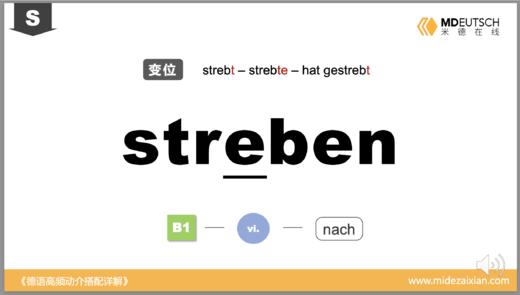 streben 商品图0