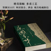 夜阑京华(上下册) 商品缩略图1