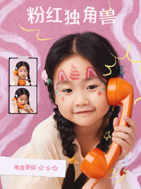 妆容灵感:「粉红独角兽」