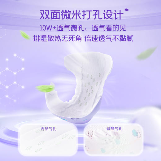 【4月30日内享汇】【老品清仓】舒比奇纸品专属钜惠薄荷植愈成长裤/纸尿裤（实物已收到为准） 商品图1