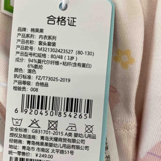 棉果果秋季新品莫代尔含牛奶丝女童80-130码中小童高品质柔软舒适爽滑细腻抗皱免烫健康抑菌家居套头套装M321302423527 商品图3