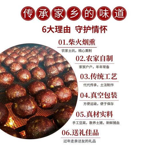 湖南邵阳猪血丸子农家自制柴火烟熏豆腐贵州湘西云南特产血粑圆子 商品图6