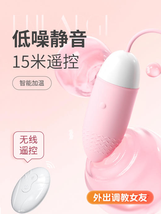 【通品】女用 谜姬 心动跳蛋 商品图2