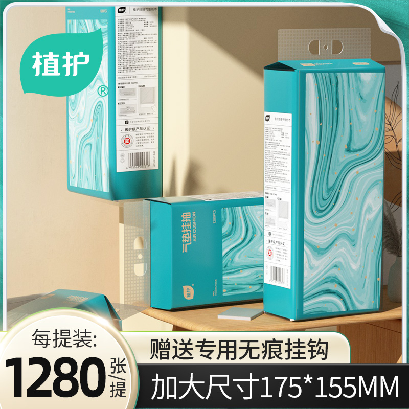 【320抽*6提 送挂钩3个】植护挂式纸巾抽纸整箱卫生面巾餐巾纸抽婴儿家用实惠装擦手