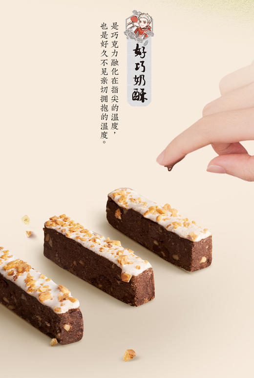 奶酥6枚装（盒里3个味道） 商品图1