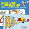 讲给孩子的基础科学（全11册） 商品缩略图4