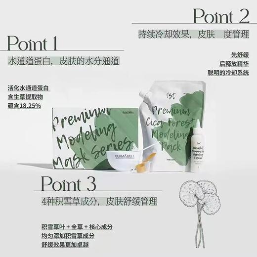 韩国德玛贝尔凝胶软膜 粉玫瑰藻黄金樱花面膜保湿补水收毛孔紧致镇定面膜 商品图4