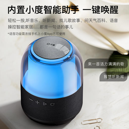 小度蓝牙智能音箱炫彩版 商品图5