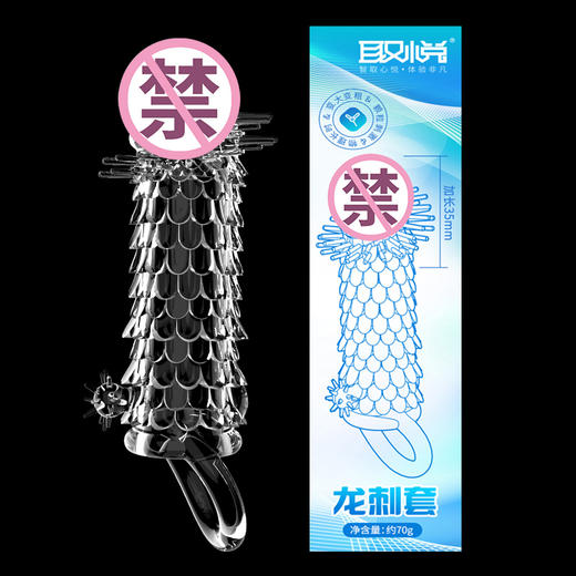 【取悦】震动龙刺套 商品图1