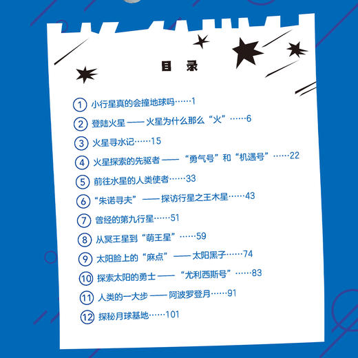 “科学原来这样学”系列（全10册） 商品图3