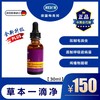 【一滴灵】一滴净赛鸽下呼吸道肠胃清理液（德国梅克姆） 商品缩略图0