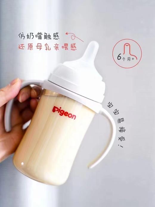贝亲自然离乳ppsu奶瓶240ml 商品图0