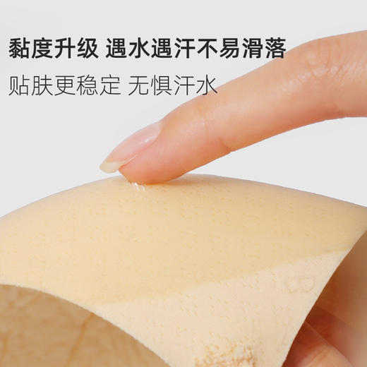 好奇蜜斯透气乳贴硅胶防走光隐形防凸点婚纱用小胸聚拢胸贴女夏 肤感透气云朵乳贴 商品图3