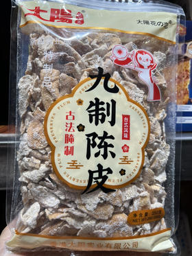 250g大阳花之恋九制陈皮