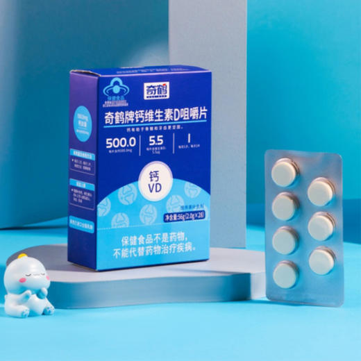 奇鹤-钙维生素D咀嚼片 28片 商品图2