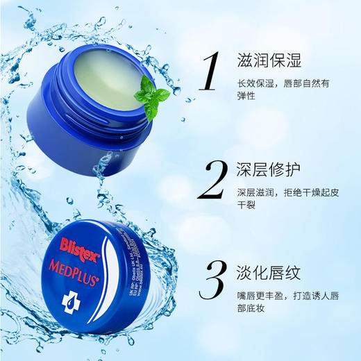 「滋润保湿 淡化唇纹」美国Blistex百蕾适碧唇小蓝罐润唇膏 7g/罐，保湿滋润 淡化唇纹 修护唇膜,秋冬大干裂嘴保湿唇部护理 商品图1