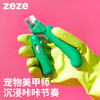 zeze仙人掌Led宠物指甲剪-B （包邮） 商品缩略图0