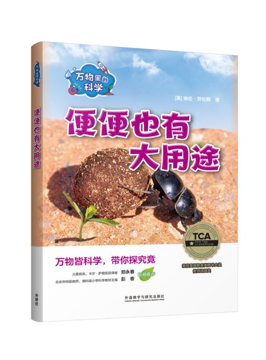 万物里的科学 商品图0