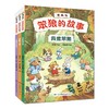 笨狼的故事 漫画版 全9册 7-10岁 汤素兰 著 动漫卡通 商品缩略图1