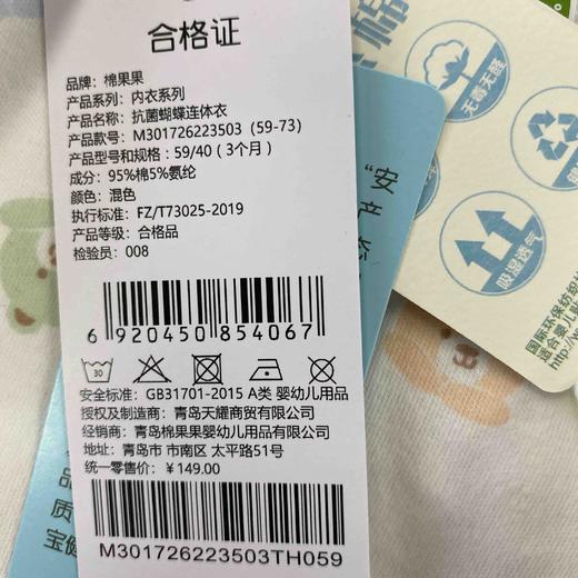 棉果果秋季新品磨毛棉毛有机棉纱5A抗菌家居蝴蝶连体衣M301726223503 商品图3