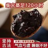 玉灵膏 南京同仁堂玉灵膏桂圆西洋人参手工柴火蒸制调理睡眠 商品缩略图3