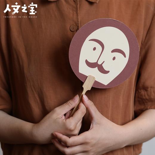 【人文之宝】莎翁头像小团扇（单把） 商品图0