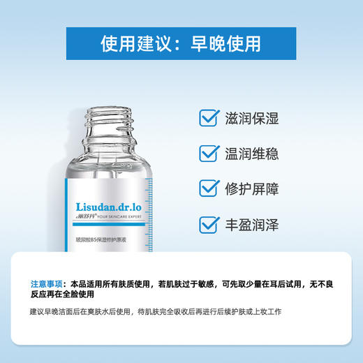 【尝鲜】保湿补水套组玻尿酸补水喷雾依克多因面膜保湿修护 商品图5